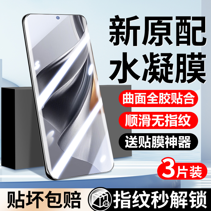 适用opporeno10钢化水凝膜reno10pro手机膜新品全屏覆盖OPPOreno10pro+防摔曲面全包无白边软膜por防窥保护膜