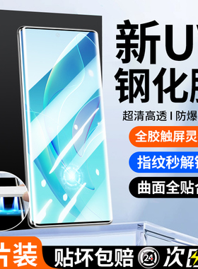 适用于荣耀60钢化膜uv全胶60pro手机膜全屏60se曲面全覆盖honor曲屏全包por防偷窥pr0防窥新品保护水凝贴膜