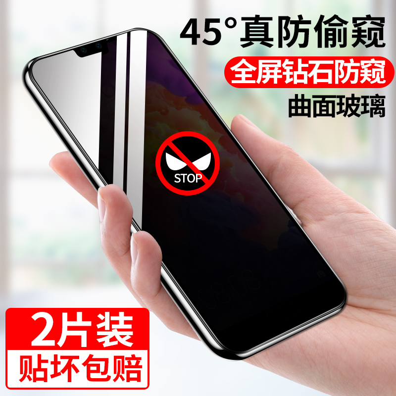 防窥全屏钢化膜全覆盖保护手机膜