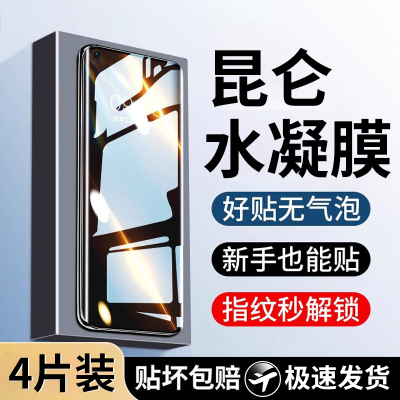 适用一加ace2手机膜ace2pro钢化膜oneplus的新款全包水凝膜全屏覆盖2v高清防爆无白边1加ace防窥保护软贴膜