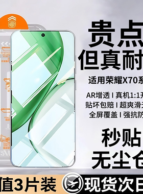 【秒贴康宁无尘仓】适用荣耀x70钢化膜新款荣耀x70i手机膜全屏覆盖荣耀x60防摔x60i高清防指纹x60gt护眼保护