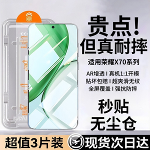 【秒贴康宁无尘仓】适用荣耀x70钢化膜新款荣耀x70i手机膜全屏覆盖荣耀x60防摔x60i高清防指纹x60gt护眼保护