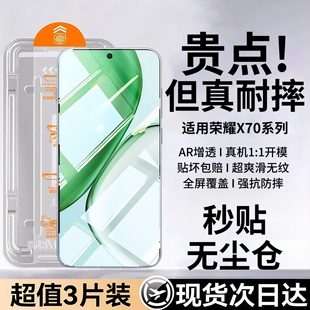 荣耀x70i手机膜全屏覆盖荣耀x60防摔x60i高清防指纹x60gt护眼保护 适用荣耀x70钢化膜新款 秒贴康宁无尘仓