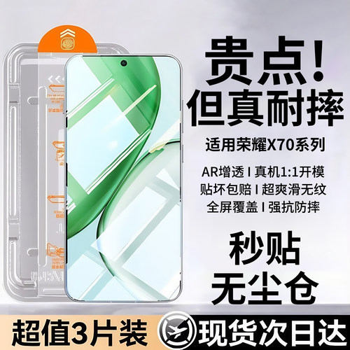 【秒贴康宁无尘仓】适用荣耀x70钢化膜新款荣耀x70i手机膜全屏覆盖荣耀x60防摔x60i高清防指纹x60gt护眼保护