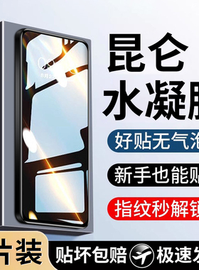 适用红米note13手机膜note13pro钢化膜小米新款水凝膜全屏覆盖por+全包防窥全胶新品redmi防摔保护软贴膜