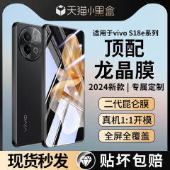 适用vivos18e钢化膜x70手机膜x60x50全屏s16e的vivo新款y100i无尘仓s15s12防窥y97y95防爆y78y77y76s贴膜z3