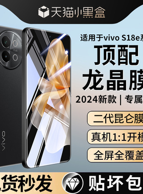 适用vivos18e钢化膜x70手机膜x60x50全屏s16e的vivo新款y100i无尘仓s15s12防窥y97y95防爆y78y77y76s贴膜z3