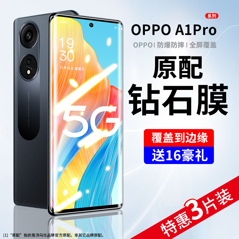 适用oppoa1pro钢化手机膜