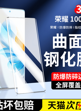 适用荣耀100钢化膜100pro手机膜新款华为honor全屏覆盖por曲面屏高清防指纹pr0曲面水凝膜全包保护玻璃贴膜