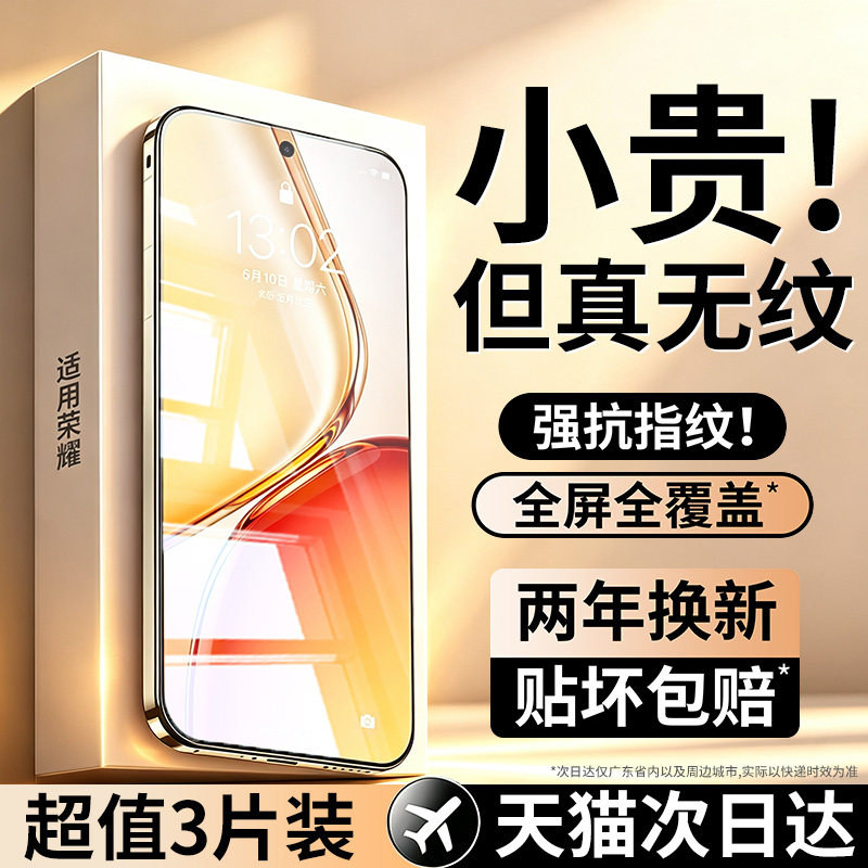 【顶配AR无纹膜】汤马仕适用荣耀x80promax钢化膜x70手机膜新款x60i全屏覆盖x70焕新版防摔高清x60gt保护贴膜