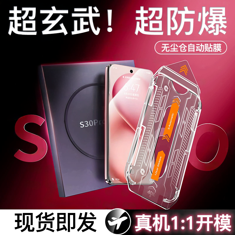 【强抗指纹】适用vivos30钢化膜s30promini手机膜新款全屏覆盖s20防摔高清抗蓝光s19防指纹vivos30防爆保护膜