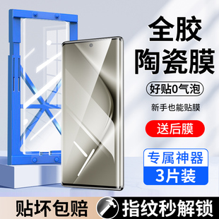 适用华为pura70pro钢化膜Pura70Ultra手机膜p70pro新款 全覆盖陶瓷膜uitra全屏水凝保护曲面防窥 曲面屏por