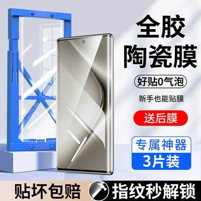 适用华为pura70pro钢化膜Pura70Ultra手机膜p70pro新款曲面屏por+全覆盖陶瓷膜uitra全屏水凝保护曲面防窥