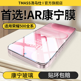 【AR增透康宁膜】适用荣耀500钢化膜荣耀500pro手机膜新款全屏覆盖honor防摔秒解锁全包500Pro防指纹保护贴膜