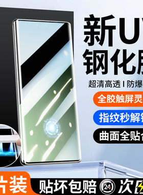 适用小米civi4pro钢化膜Civi4手机膜uv光固膜xiaomi新款新品全胶防窥膜cv全屏曲面保护4por防摔防指纹水凝膜