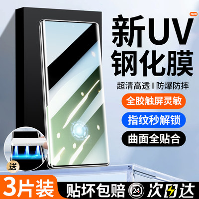 适用小米civi4pro钢化膜Civi4手机膜uv光固膜xiaomi新款新品全胶防窥膜cv全屏曲面保护4por防摔防指纹水凝膜