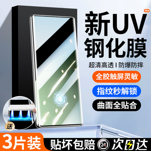 适用小米civi4pro钢化膜Civi4手机膜uv光固膜xiaomi新款新品全胶防窥膜cv全屏曲面保护4por防摔防指纹水凝膜