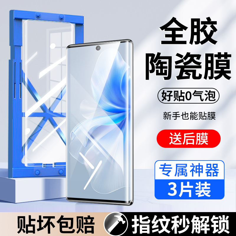适用vivos18手机膜vivos18pro钢化膜vivo新款全屏微晶陶瓷膜s18e全包全胶防窥por曲面曲屏vovo防摔水凝软膜