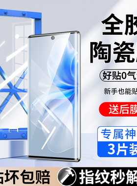 适用vivos18手机膜vivos18pro钢化膜vivo新款全屏微晶陶瓷膜s18e全包全胶防窥por曲面曲屏vovo防摔水凝软膜