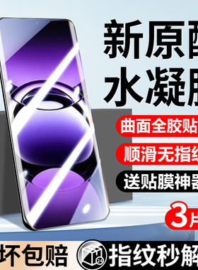 适用oppofindx7手机膜oppofindx7ultra钢化水凝膜新品全屏覆盖findx7曲面全胶防摔OPPO高清抗蓝光por防窥保护