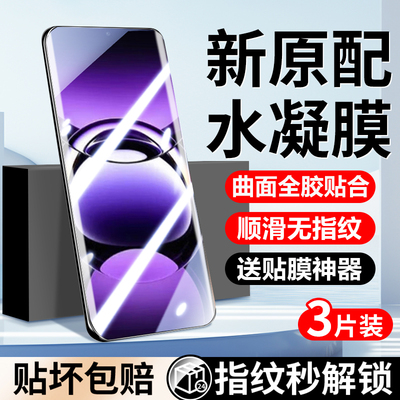 适用oppofindx7手机膜oppofindx7ultra钢化水凝膜新品全屏覆盖findx7曲面全胶防摔OPPO高清抗蓝光por防窥保护
