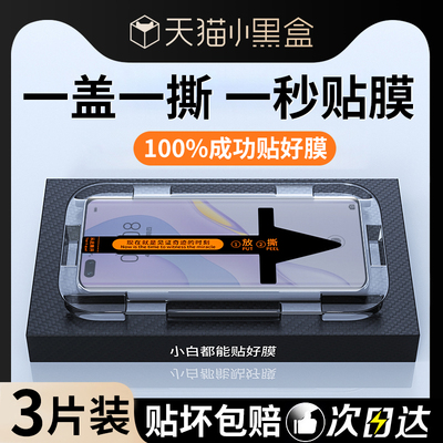 秒贴无尘仓适用华为nova7pro钢化膜nova7pro手机膜nove曲面全屏覆盖novo新款贴膜神器7por高清抗蓝光防摔水凝