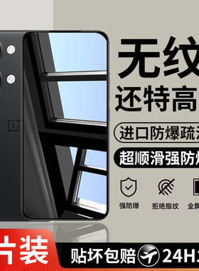 适用一加ace2v钢化膜1加9rt手机膜ace全屏覆盖oneplus新款的防爆ac2v防摔oneplus1+1加8t防指纹oppo保护7贴膜
