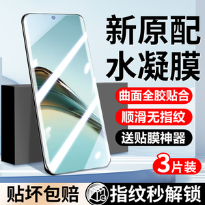 适用真我13pro手机膜真我13pro至尊版钢化水凝膜新品高清全屏覆盖真我12pro防指纹真我12pro+全胶防窥por保护
