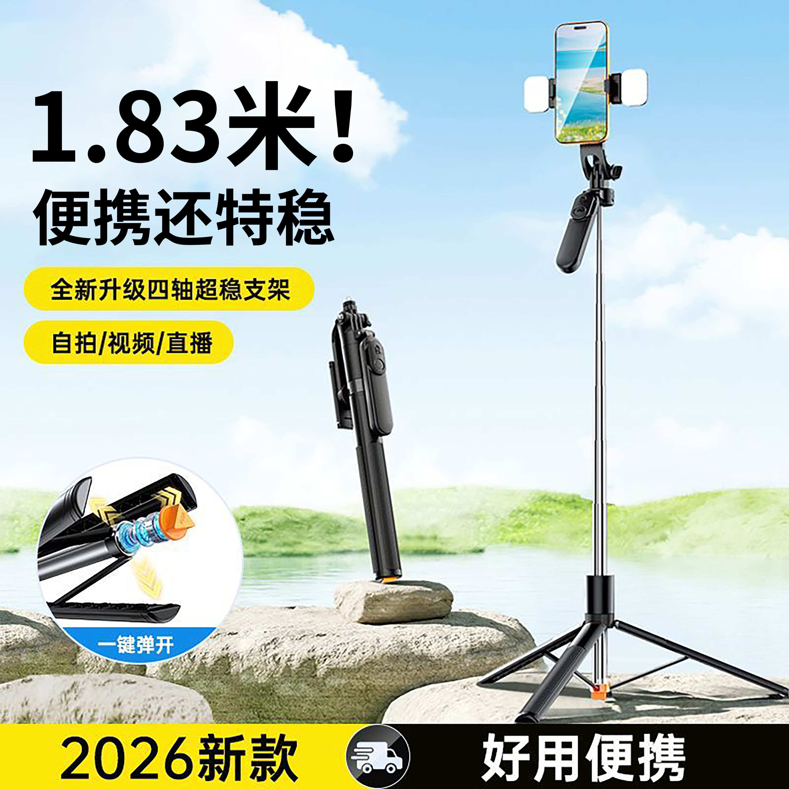 【丢丢杆三脚架】2026新款自拍杆落地三脚架迷你手机拍照神器手持便携蓝牙遥控连接多功能vlog演唱会拍摄支架