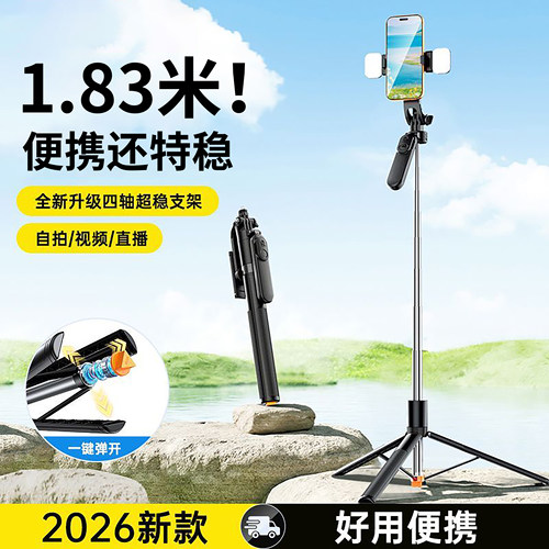 【丢丢杆三脚架】2026新款自拍杆落地三脚架迷你手机拍照神器手持便携蓝牙遥控连接多功能vlog演唱会拍摄支架