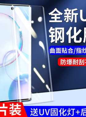 适用荣耀50钢化膜50pro手机uv曲面防窥膜honor50水凝全屏五十por全包防偷窥pr0全胶保护贴膜prouv曲屏吸附