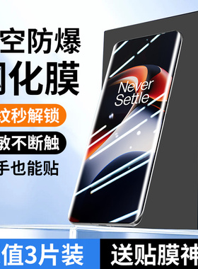适用一加ace2钢化膜Ace2pro手机膜新款全屏覆盖5g曲面1加ace2pro屏保护贴膜全胶水凝膜防摔por高清蓝光无白边