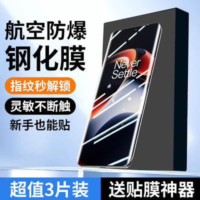 适用一加ace2钢化膜Ace2pro手机膜新款全屏覆盖5g曲面1加ace2pro屏保护贴膜全胶水凝膜防摔por高清蓝光无白边