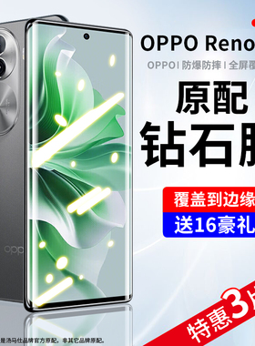 适用opporeno11钢化膜reno11pro手机膜oppo曲面rone10新款oppofindx6曲屏reon9十findx5水凝0pp0保护opop贴膜