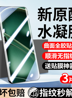 适用oppofindx6手机膜oppofindx6pro钢化水凝膜新品全屏覆盖findx6防窥膜防摔高清抗蓝光por防指纹曲面保护膜