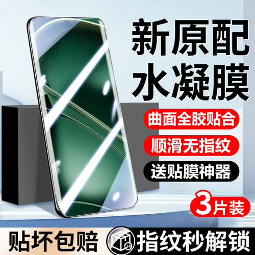 适用oppofindx6手机膜oppofindx6pro钢化水凝膜新品全屏覆盖findx6防窥膜防摔高清抗蓝光por防指纹曲面保护膜