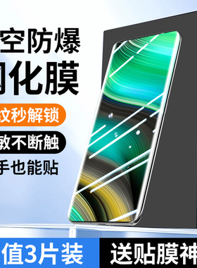 适用真我x7pro至尊版钢化膜全屏覆盖高清曲面realmeX7PRO至尊版新款抗蓝光水凝膜防摔防爆玻璃oppo全胶保护膜
