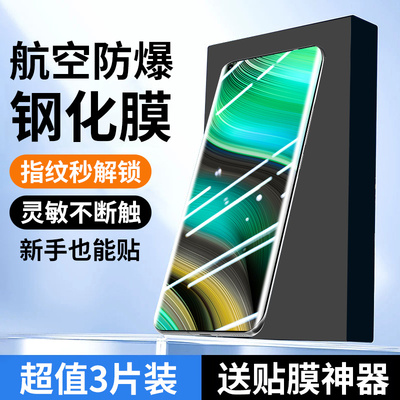 适用真我x7pro至尊版钢化膜全屏覆盖高清曲面realmeX7PRO至尊版新款抗蓝光水凝膜防摔防爆玻璃oppo全胶保护膜
