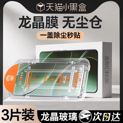 适用红米k80钢化膜k70手机膜新款k60秒贴无尘仓k50至尊版防摔note14高清13抗蓝光12保护11贴膜15全屏覆盖防爆