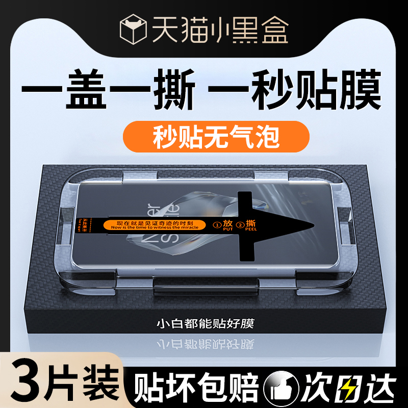 适用一加12钢化膜一加12手机膜oneplus曲面覆盖全屏新款1+12曲屏贴膜神器1加12高清防摔水凝12por防尘秒贴膜