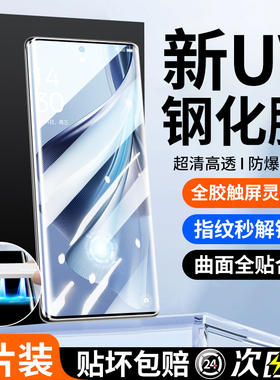 适用opporeno10钢化膜reno10pro全屏手机膜uv全胶oppo曲屏防偷窥屏opop曲面全包por防爆水凝rone10防摔保护