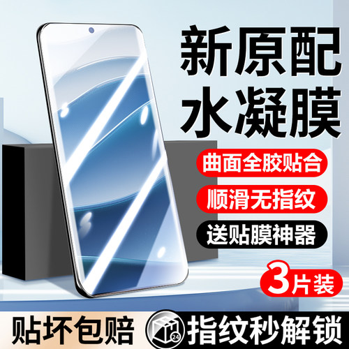 适用小米14pro手机膜小米14钢化水凝膜新品全屏覆盖小米14ultra防摔全胶软膜防指纹高清抗蓝光保护防偷窥贴膜