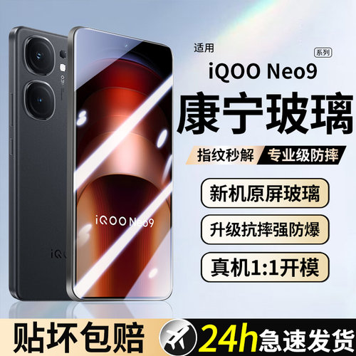 【爽滑无指纹】iQOO顶配钢化膜