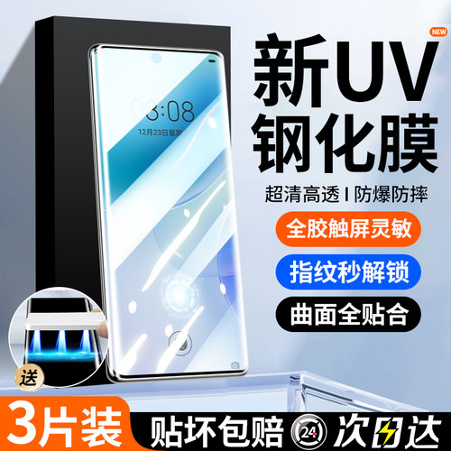 适用于华为nova8钢化膜UV全胶nova8pro手机膜全屏覆盖nove曲面屏防窥膜note全包保护novo全胶por防偷窥屏nowa