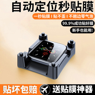 3曲面iwatchs2 适用苹果watchS11手表膜iwachs10陶瓷防摔iwatchs9全覆盖iwachs8 6全包iwatchs5 1贴膜se3