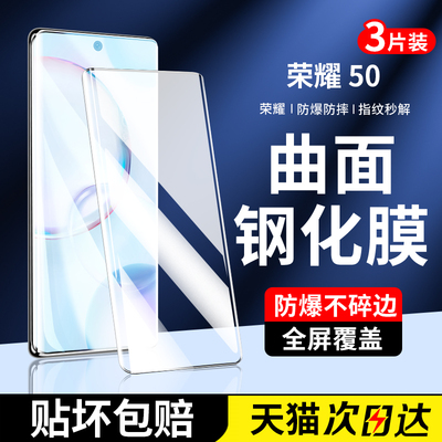 适用华为荣耀50钢化膜50pro手机膜por全屏覆盖全包防摔honor50的全胶曲面保护膜5O五十曲屏防爆水凝贴膜