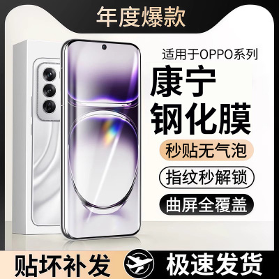 适用opporeno12pro钢化膜opporeno11手机膜reno10/9/8PRO全屏覆盖6pro防指纹findx8/x7/x6/x5防窥a3/a2/a1pro