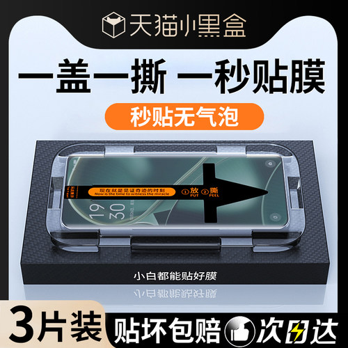 适用oppofindx6钢化膜findx6pro手机膜oppo全屏新款find曲屏贴膜神器oppofandx防尘秒贴膜findx6防摔水凝膜