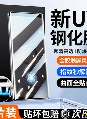 适用三星s9钢化膜uv全胶s9+新款手机膜Galaxys全屏覆盖防窥膜s9plus全包边水凝膜曲面屏抗蓝光高清防摔保护
