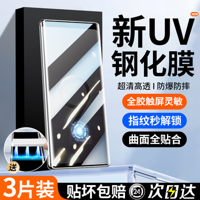 适用三星s9钢化膜uv全胶s9+新款手机膜Galaxys全屏覆盖防窥膜s9plus全包边水凝膜曲面屏抗蓝光高清防摔保护